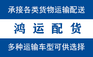 临沂市到荣成物流专线|临沂市到荣成货运公司